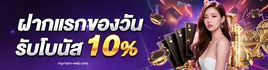 แทงบาคาร่าออนไลน์